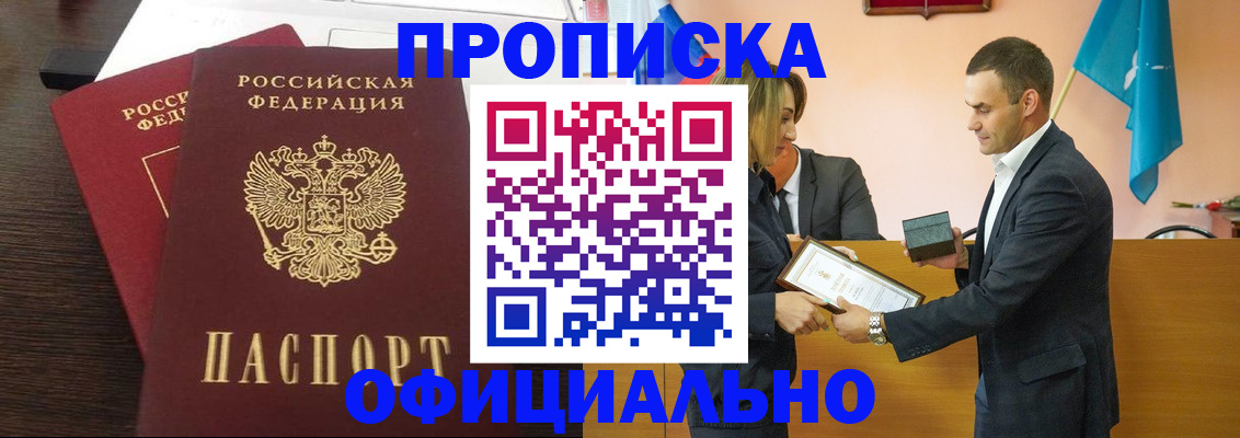 прописка паспорт в Первоуральске