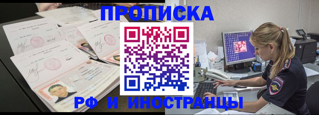 временная регистрация адрес в Первоуральске