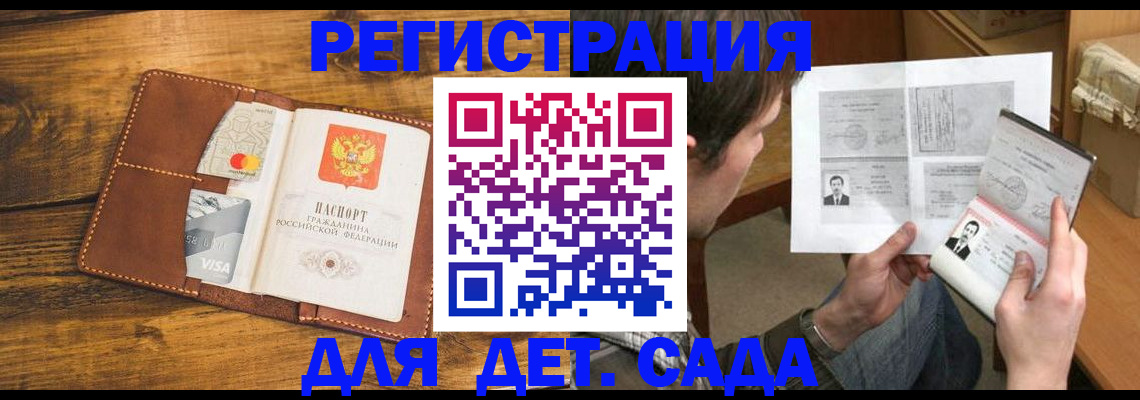 временная прописка в Первоуральске